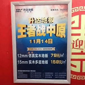 鋁合金廣告框如何巧妙的裝飾